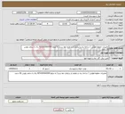 تصویر کوچک آگهی نیاز انتخاب تامین کننده-تعمیرات خطوط هوایی ( شاخه بری و تنظیم بار و ولتاژ خط سرد) به مبلغ 8/519/000/000 ربال با سقف پلوس 30 درصد