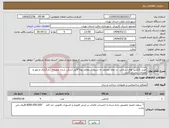 تصویر کوچک آگهی نیاز انتخاب تامین کننده-خرید کانکس های سالنی در ابعاد مختلف به شرح استعلام بهاء*فایل اسکن شده ضمیمه ، بارگزاری و مهر و امضای دیجیتال گردد.