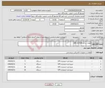 تصویر کوچک آگهی نیاز انتخاب تامین کننده-قطعات یدکی UPS GUTOR