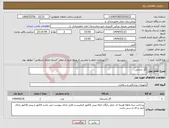 تصویر کوچک آگهی نیاز انتخاب تامین کننده-گاز جراحی 