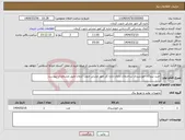 تصویر کوچک آگهی نیاز انتخاب تامین کننده-خرید نیروگاه خورشیدی ساختمان اداری اداره کل امور عشایر جنوب کرمان طبق مشخصات پیوست
