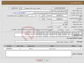 تصویر کوچک آگهی نیاز انتخاب تامین کننده-خرید پمپ خورشیدی منطقه عشایری چهارباغ شهرستان قلعه گنج طبق مشخصات پیوست