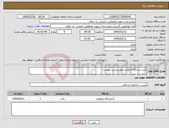 تصویر کوچک آگهی نیاز انتخاب تامین کننده-خرید دستگاه آنابلایزر طبق لیست پیوست