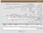 تصویر کوچک آگهی نیاز انتخاب تامین کننده-خرید انزکتور دو ال سی تی اسکن