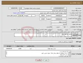 تصویر کوچک آگهی نیاز انتخاب تامین کننده-پیراهن وشلوار بیمار 