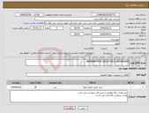 تصویر کوچک آگهی نیاز انتخاب تامین کننده-BERNARD MOV SELECTOR & DASHBOARD