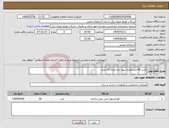 تصویر کوچک آگهی نیاز انتخاب تامین کننده-خرید 66 عدد فونداسیون پایه چراغ 12 متری 