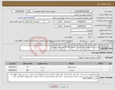 تصویر کوچک آگهی نیاز انتخاب تامین کننده-میز و صندلی ناهار خوری 4 نفره به ابعاد 90*120 طبق فایل پیوستی 