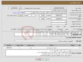 تصویر کوچک آگهی نیاز انتخاب تامین کننده-انواع سرنگ با سرسوزن طبق فایل پیوست.