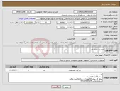 تصویر کوچک آگهی نیاز انتخاب تامین کننده-تجهیزات رایانه ای