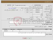 تصویر کوچک آگهی نیاز انتخاب تامین کننده-دو عدد مانومتر دو گیجه اکسیژن جهت اتاق عمل-ده عدد مانومتر کپسولی اکسیژن 