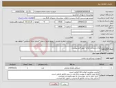 تصویر کوچک آگهی نیاز انتخاب تامین کننده-انواع دستکش معاینه طبق فایل پیوست.