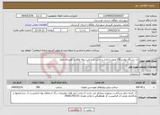 تصویر کوچک آگهی نیاز انتخاب تامین کننده-یک دستگاه بولدزر D6 بصورت اجاره ساعتی در سایت زباله واقع در روستای تلوار