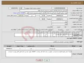 تصویر کوچک آگهی نیاز انتخاب تامین کننده-وسایل زورخانه طبق فایل پیوست
