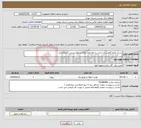 تصویر کوچک آگهی نیاز انتخاب تامین کننده-ارسال پکیج کاهش بار ترانس و رفع ضعف ولتاژ منطقه پردیس )شماره یک