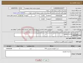 تصویر کوچک آگهی نیاز انتخاب تامین کننده-مدلینک-هورمون