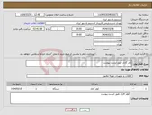 تصویر کوچک آگهی نیاز انتخاب تامین کننده-کولر گازی طبق لیست پیوست