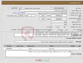 تصویر کوچک آگهی نیاز انتخاب تامین کننده-رایانه و پرینتر به شرح پیوست/ شرایط ذکر شده در پیوست الزامی می باشد