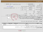 تصویر کوچک آگهی نیاز انتخاب تامین کننده-تجهیزات کامپیوتری*اسپری ناهید*اداپتور14و5 ولت*کابل تلفن*پچ کورد*ماوس*سوکت*فلش مموری*فن پردازنده*کابل hdmi*کابل پرینتر*کیبورد*هدفون*رم*شرح بپیوست*