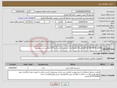 تصویر کوچک آگهی نیاز انتخاب تامین کننده-local fier alarm panel/پالایشگاه هفتم/ایران کد مشابه می باشد/کالا مطابق شرح پیوست