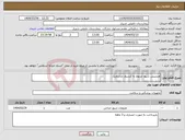 تصویر کوچک آگهی نیاز انتخاب تامین کننده-هندپیس شیور مربوط به کنسول مدترونیک