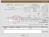 تصویر کوچک آگهی نیاز انتخاب تامین کننده-خرید تعداد70 مخزن زباله گالوانیزه مکانیزه چرخ دار 770 لیتری . تحویل کالا بخشداری آسارا