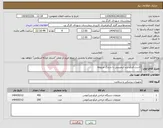 تصویر کوچک آگهی نیاز انتخاب تامین کننده-کاست فیکو برند اینفینیتی با شلنگ مربوطه 
