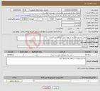 تصویر کوچک آگهی نیاز انتخاب تامین کننده-اجرای پروژه بهسازی مسیل های داخل روستا(جدول گذاری)