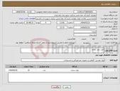 تصویر کوچک آگهی نیاز انتخاب تامین کننده-خرید چوب پرچم