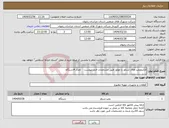 تصویر کوچک آگهی نیاز انتخاب تامین کننده-الکتروپمپ های شناور با موتور طبق مشخصات فنی پیوست تعداد 4دستگاه 