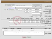 تصویر کوچک آگهی نیاز انتخاب تامین کننده-گاز ساده 16 لایه
