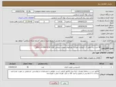 تصویر کوچک آگهی نیاز انتخاب تامین کننده-40 عدد سه راهی آب (روتاری جوینت) رولیکهای ورودی خروجی کوره 9150-008-114-600 