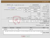 تصویر کوچک آگهی نیاز انتخاب تامین کننده-خرید روغن