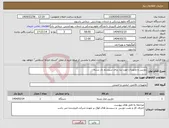 تصویر کوچک آگهی نیاز انتخاب تامین کننده-دوربین و تجهیزات مورد نیاز برای سیستم دار بسته