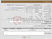تصویر کوچک آگهی نیاز انتخاب تامین کننده-رینگ وبجه رینگ لیفتراک طبق لیست پیوست .ایرانکد مشابه می باشد.