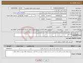 تصویر کوچک آگهی نیاز انتخاب تامین کننده-لرزه گیر