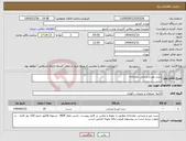 تصویر کوچک آگهی نیاز انتخاب تامین کننده-ست میز و صندلی نمازخانه