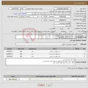 تصویر کوچک آگهی نیاز انتخاب تامین کننده-نیدل اسپاینال بنفش (سایز 24) 300 نیدل اسپاینال مشکی (22) 100 دعدد نیدل اسپاینال صورتی (25) 100 عدد
