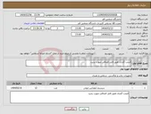 تصویر کوچک آگهی نیاز انتخاب تامین کننده-قیمت گزاری طبق فایل الصاقی صورت پذیرد 
