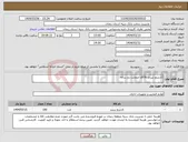 تصویر کوچک آگهی نیاز انتخاب تامین کننده-کارتریج لیزری 87Aبا ضمانت دو ساله 