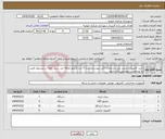 تصویر کوچک آگهی نیاز انتخاب تامین کننده-خرید کامپیوتر و پرینتر برابر مشخصات فنی پیوستی تعداد 5 عدد مانیتور اضافه می باشد لطفا در پیشنهاد فیمت به مشخصات پیوستی دقت شود.