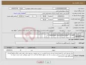 تصویر کوچک آگهی نیاز انتخاب تامین کننده-THRMOWELL INCOLOY800 SIZE1" / 1/2NPT /