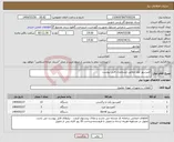 تصویر کوچک آگهی نیاز انتخاب تامین کننده-کمپرسور کولر مطابق مشخصات فنی پیوست