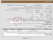 تصویر کوچک آگهی نیاز انتخاب تامین کننده-لاستیک 
