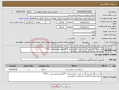 تصویر کوچک آگهی نیاز انتخاب تامین کننده-یک دستگاه واترچیلر 10 تن ورود و خروج دواینچ **(((طبق تصویر پیوست ))))** تسویه دو ماه / هزینه حمل ونصب با فروشنده 