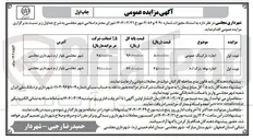 تصویر کوچک آگهی اجاره پارکینگ عمومی 
