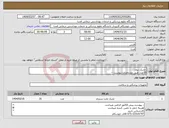 تصویر کوچک آگهی نیاز انتخاب تامین کننده-.تشک بیمار 35عدد طبق مشخصات پیوست --
