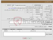 تصویر کوچک آگهی نیاز انتخاب تامین کننده-کیت tshپیشتاز طب 96 عدد . وچند قلم دیگر تسویه 4 ماهه پیش فاکتور وشماره تماس الزامی میباشد تاییدیه باکارشناس مربوطه آقای خیران 09169717300