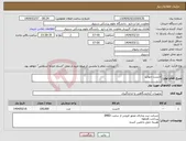 تصویر کوچک آگهی نیاز انتخاب تامین کننده-لانست چهارپر
