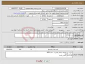تصویر کوچک آگهی نیاز انتخاب تامین کننده-ست بیهوشی
